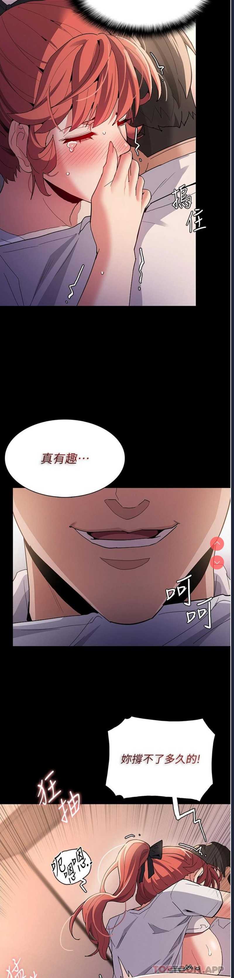 痴汉成瘾