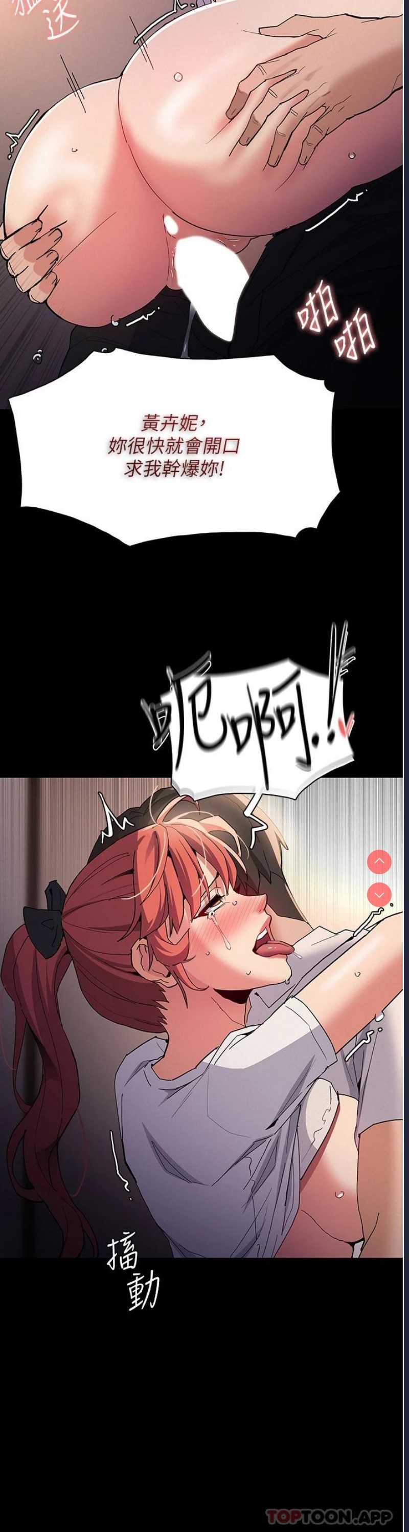 痴汉成瘾