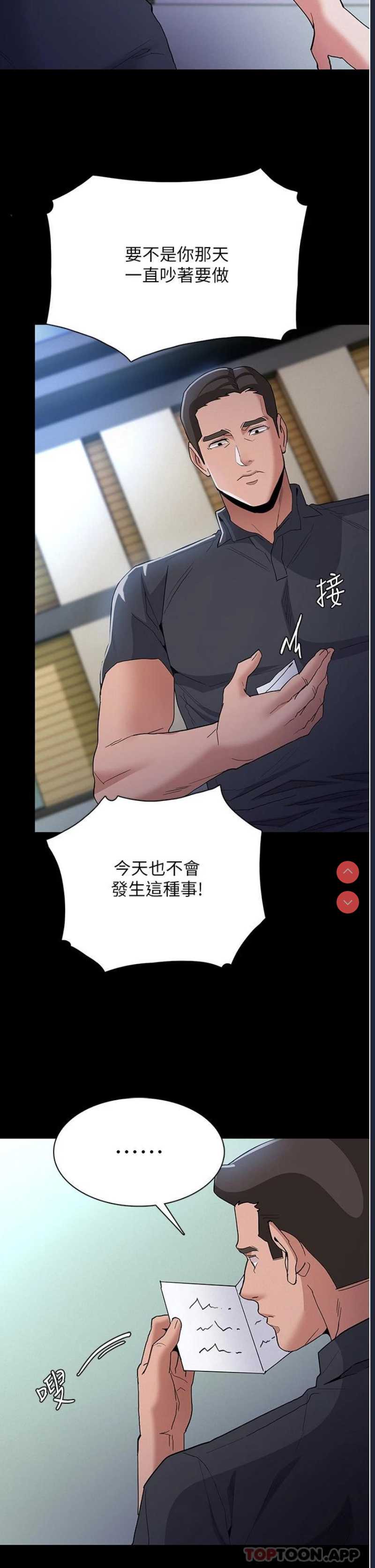 痴汉成瘾