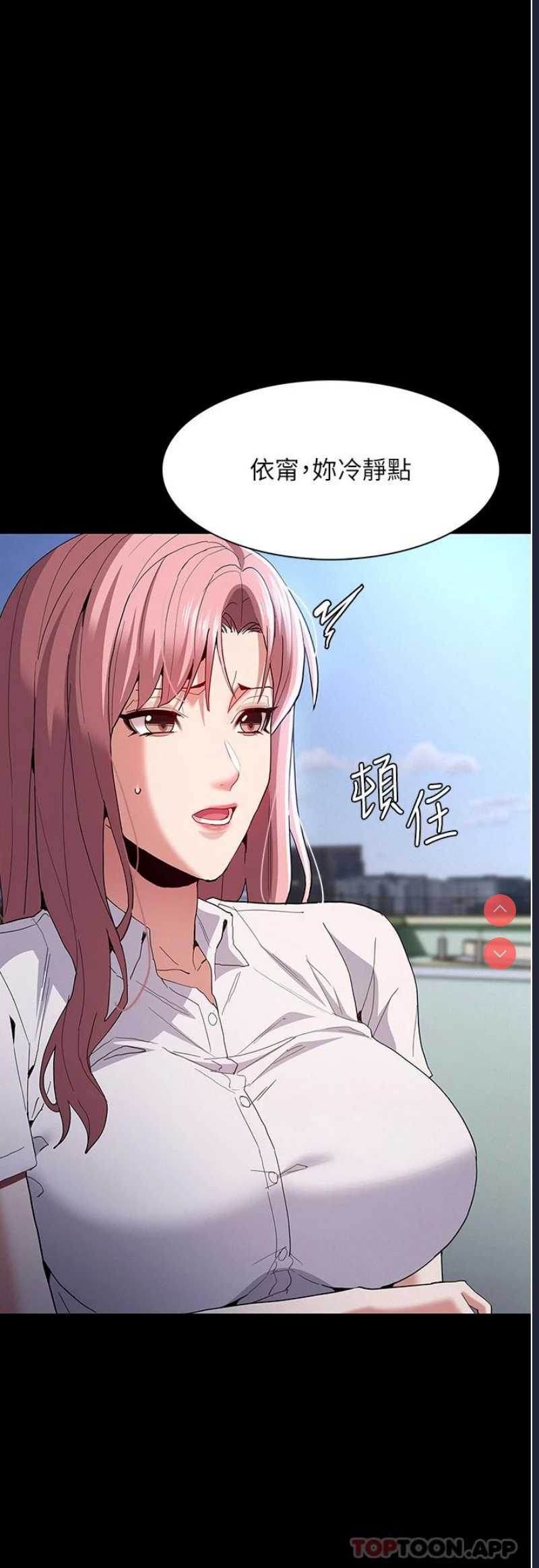 痴汉成瘾