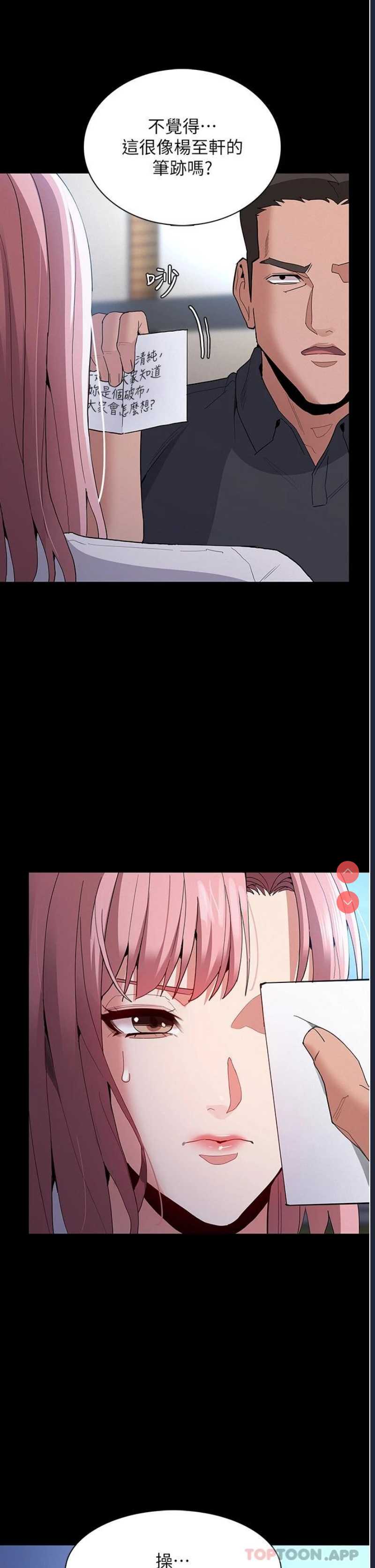 痴汉成瘾