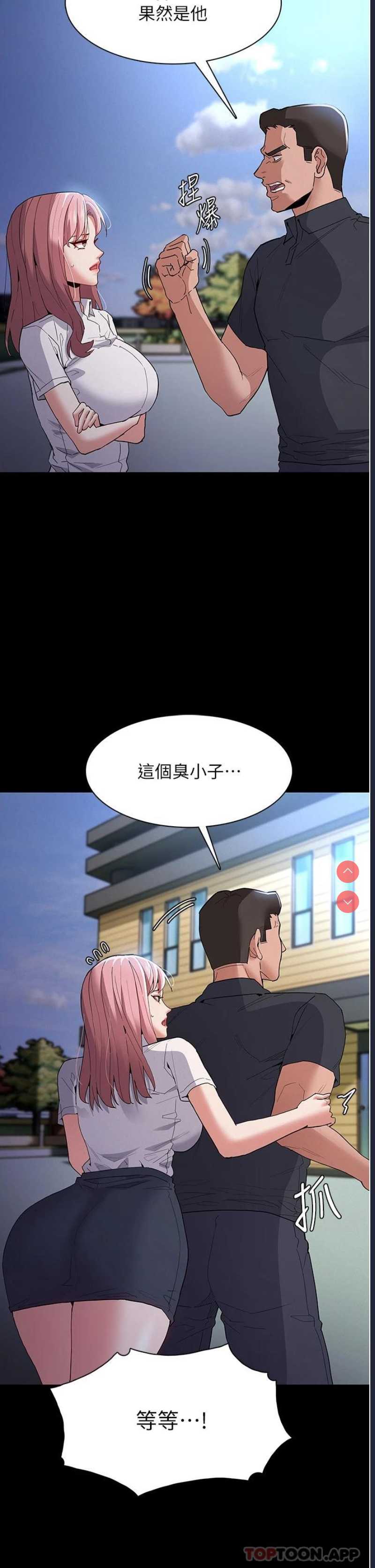 痴汉成瘾