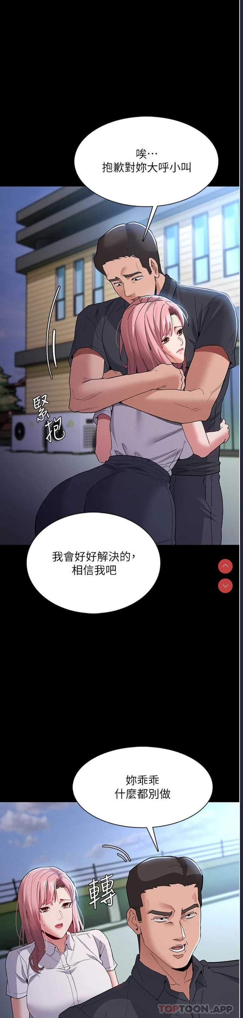 痴汉成瘾