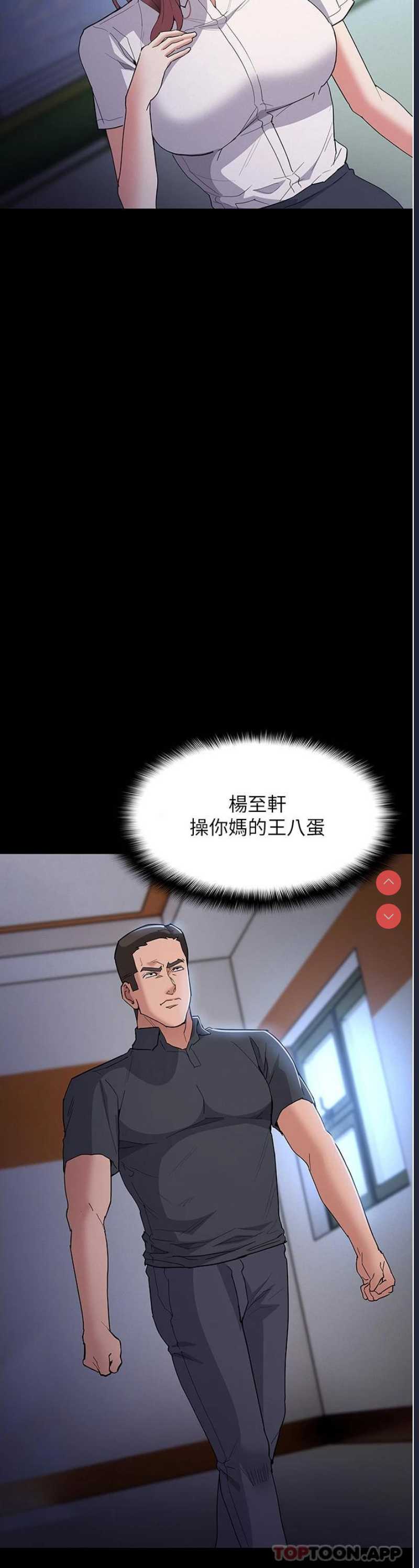 痴汉成瘾