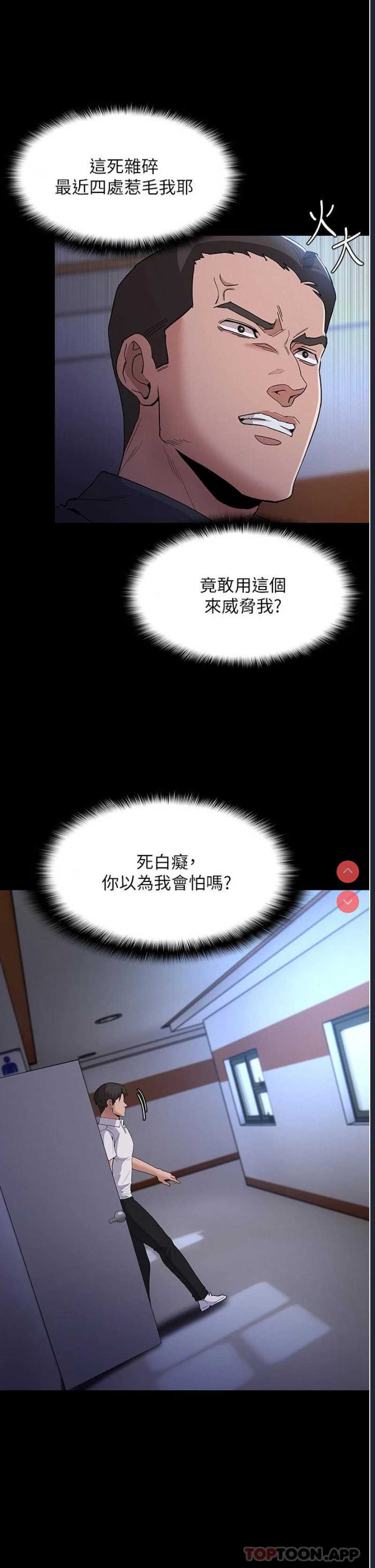 痴汉成瘾