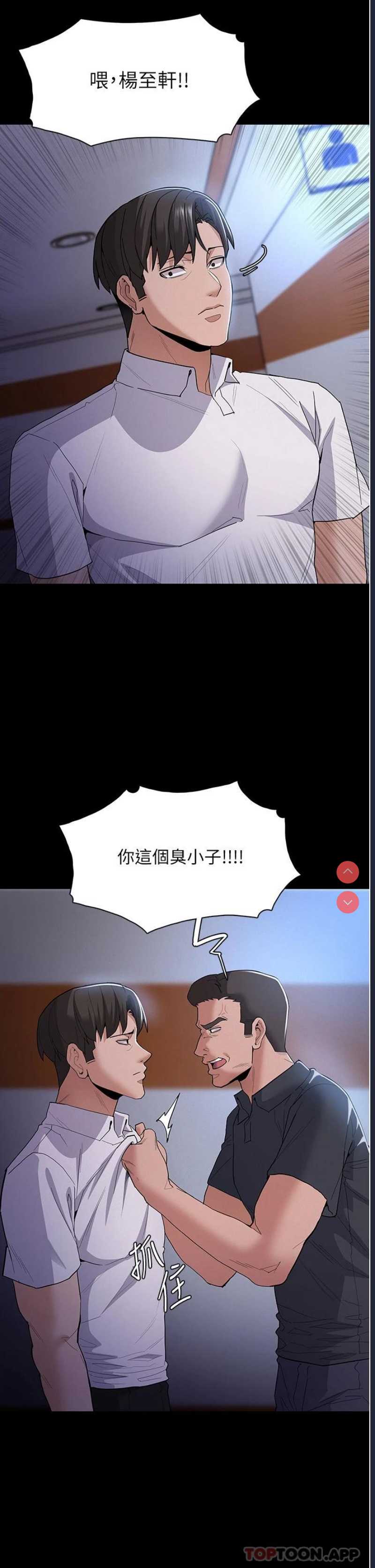 痴汉成瘾
