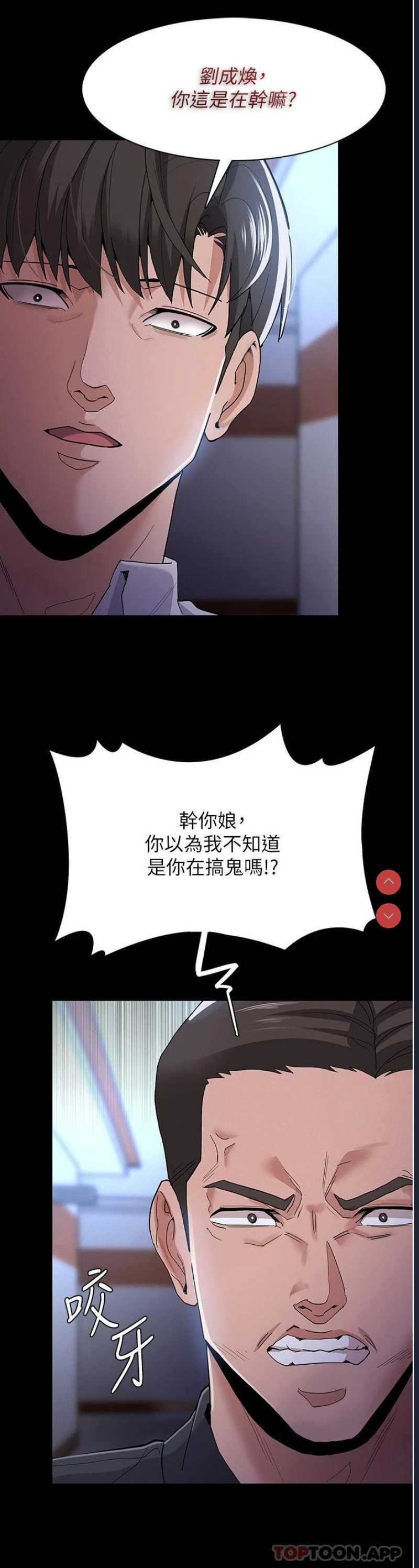 痴汉成瘾