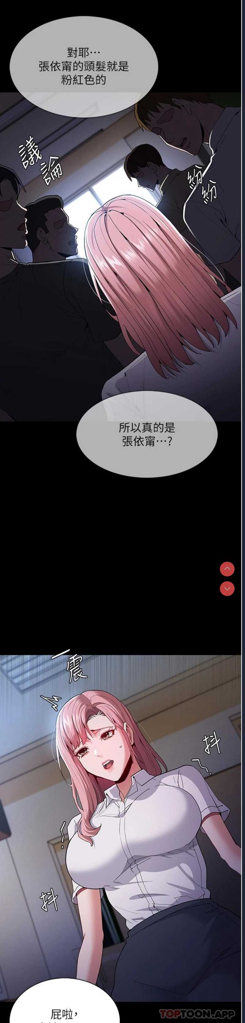 痴汉成瘾
