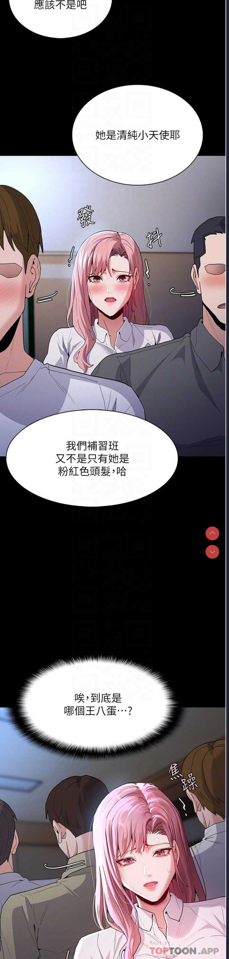痴汉成瘾