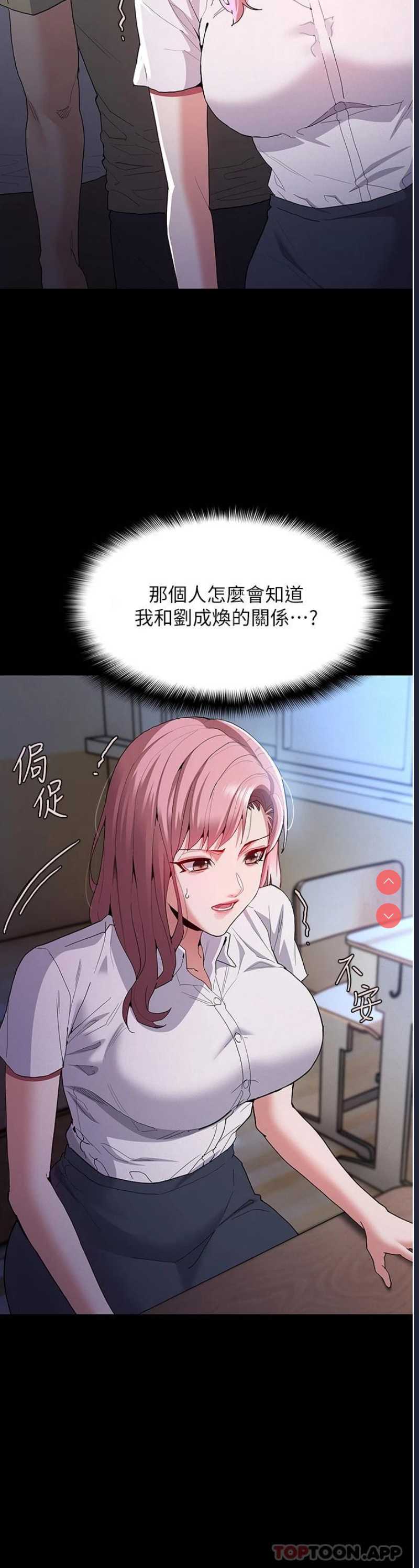痴汉成瘾