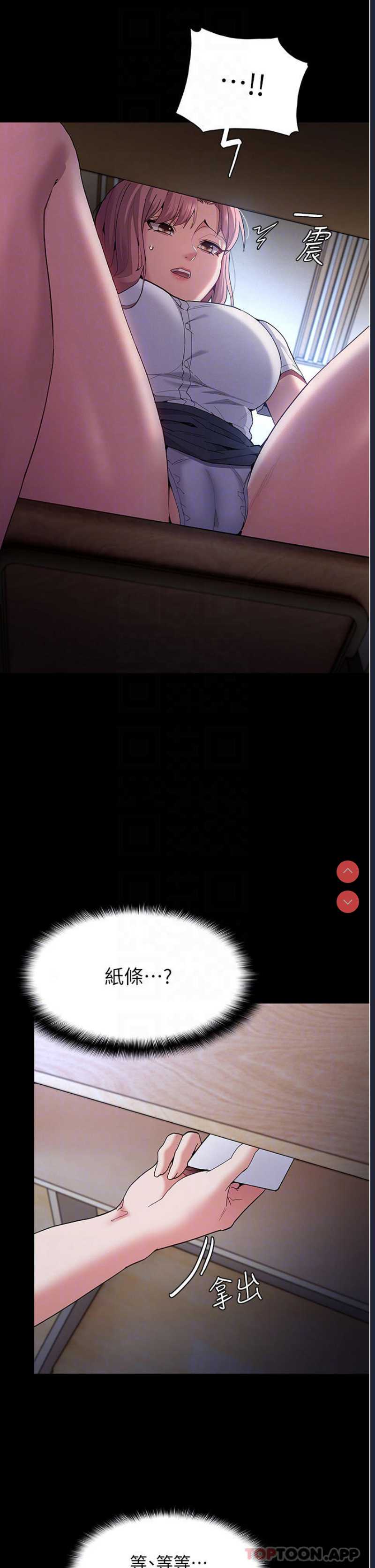 痴汉成瘾