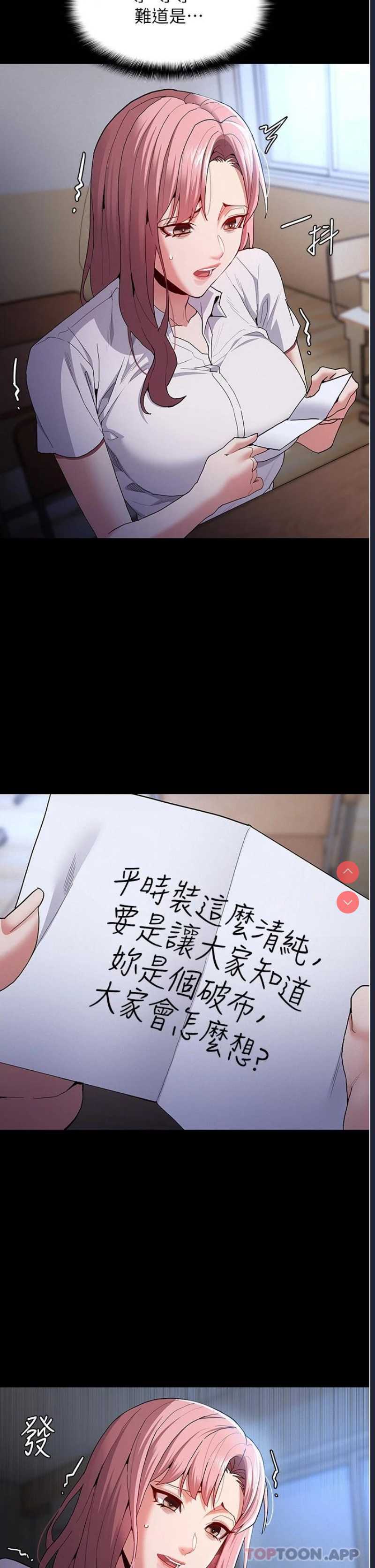 痴汉成瘾