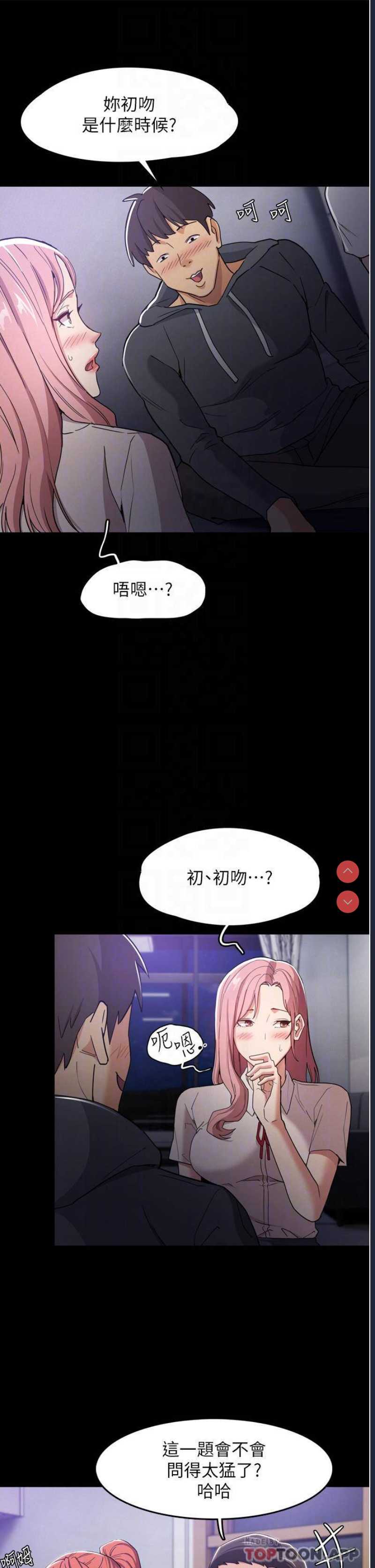 痴汉成瘾