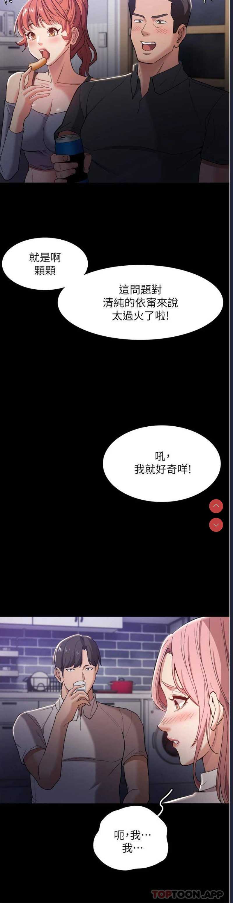 痴汉成瘾