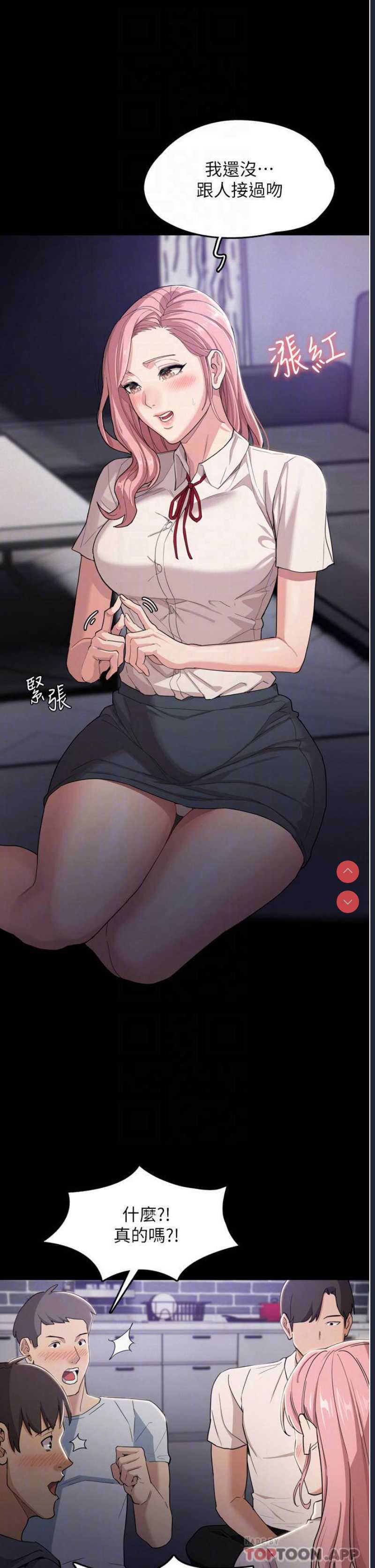 痴汉成瘾