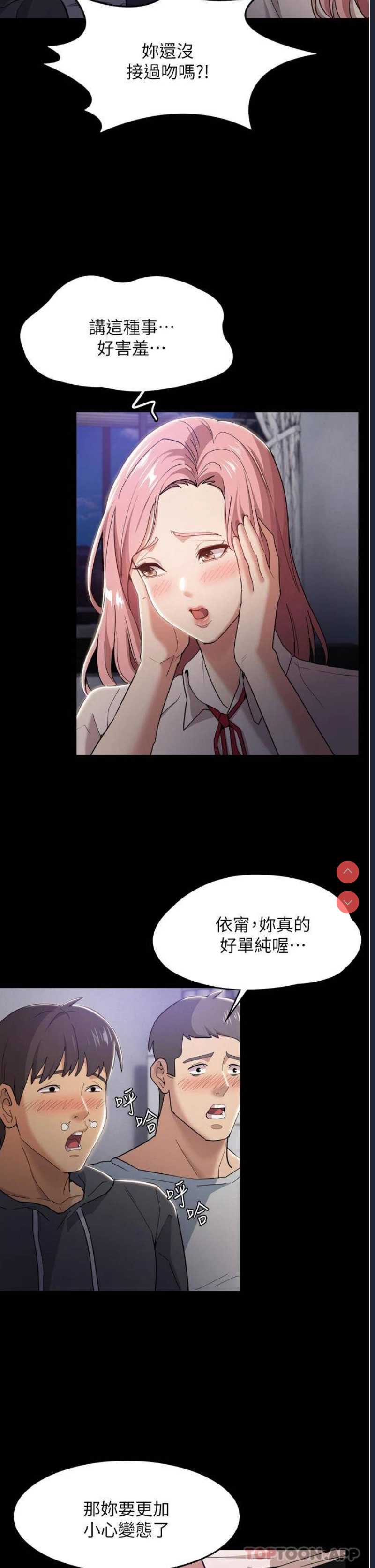痴汉成瘾