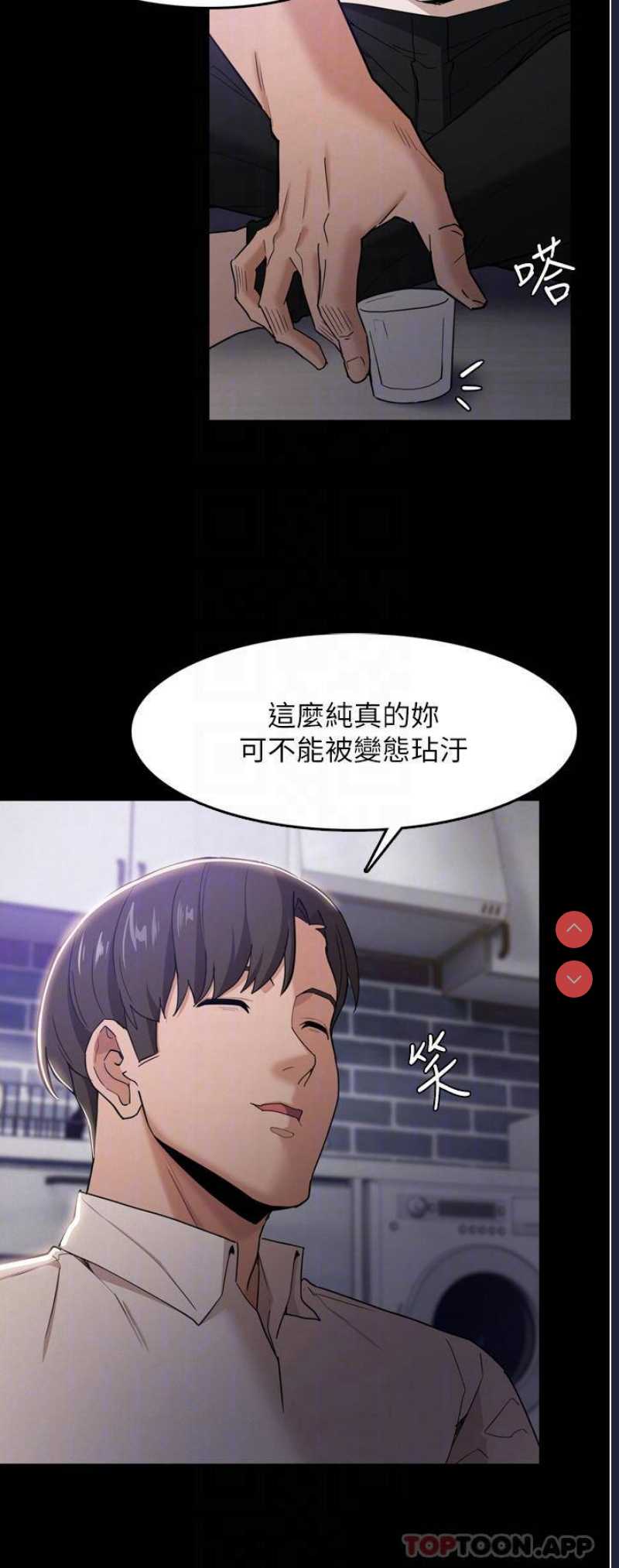 痴汉成瘾
