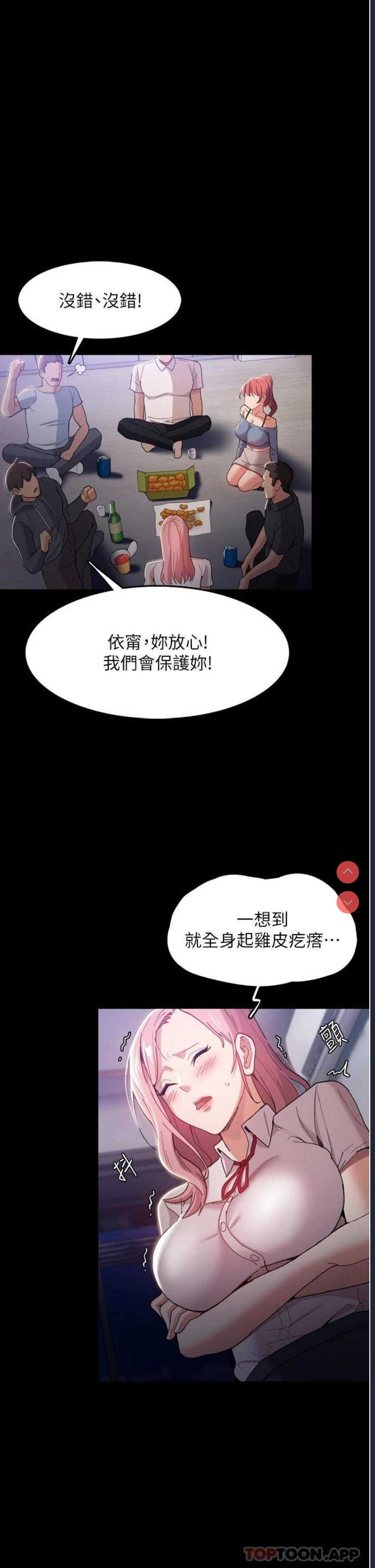 痴汉成瘾