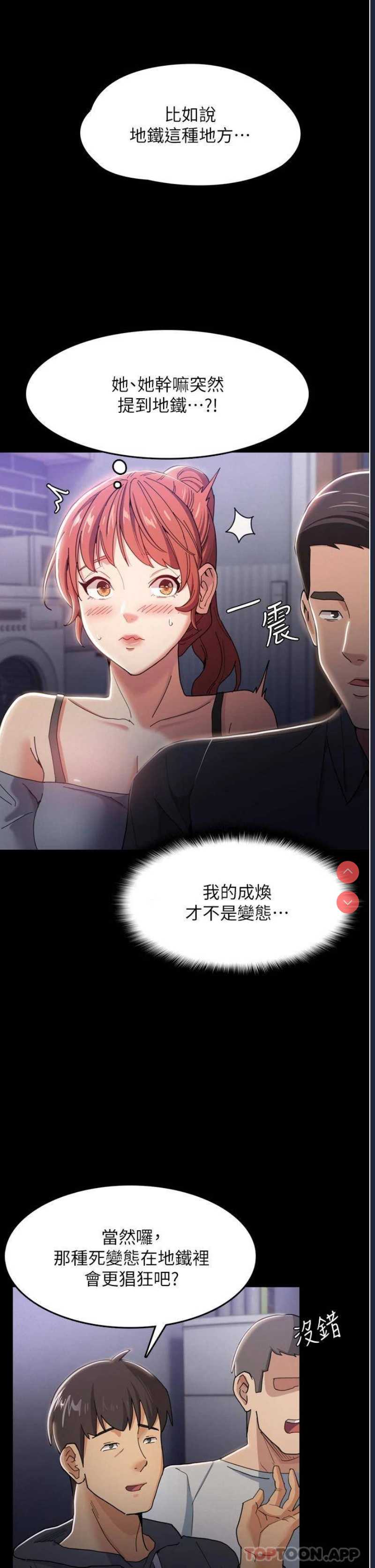 痴汉成瘾