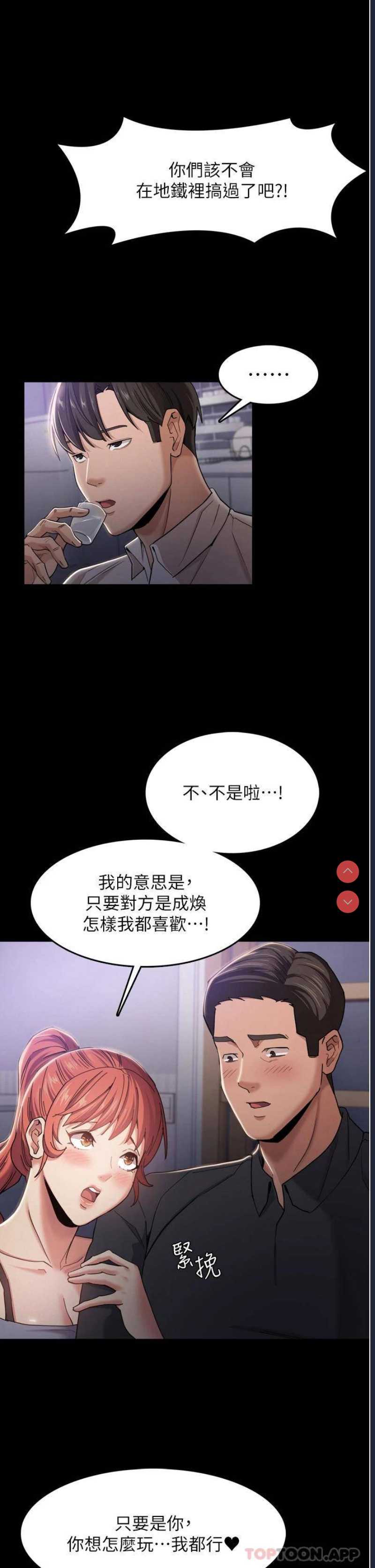 痴汉成瘾