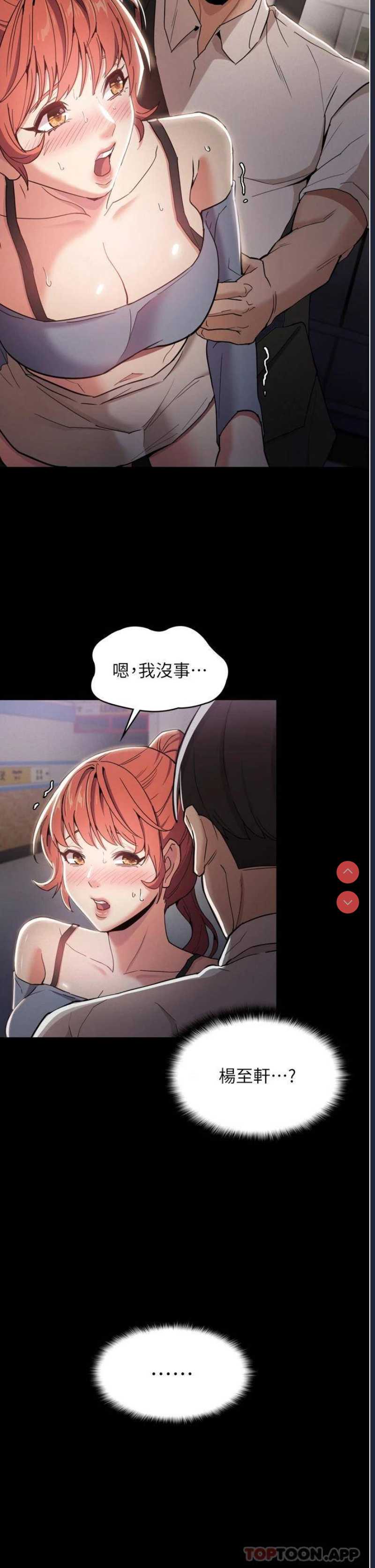 痴汉成瘾