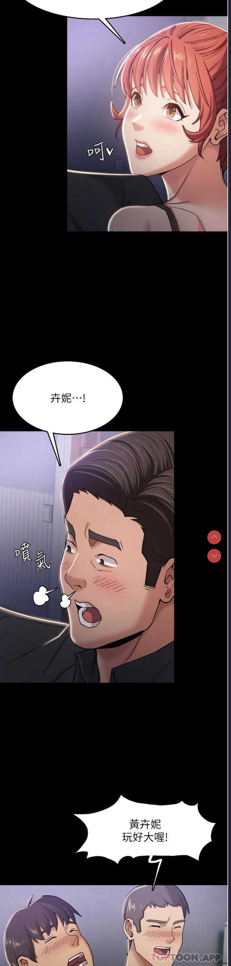 痴汉成瘾