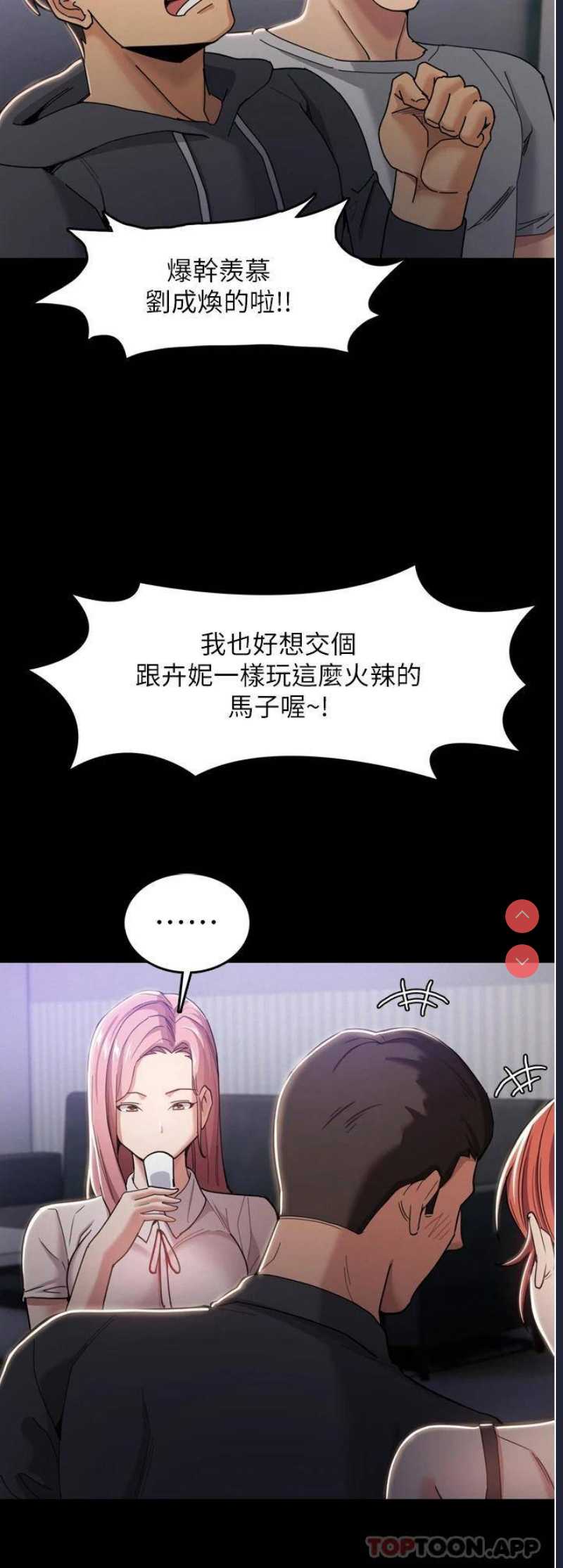 痴汉成瘾