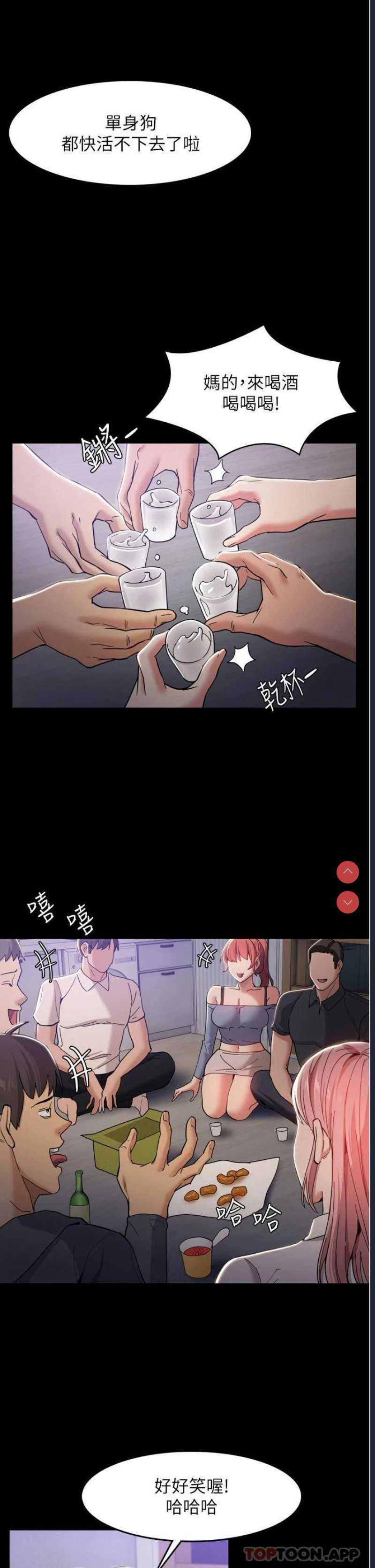 痴汉成瘾