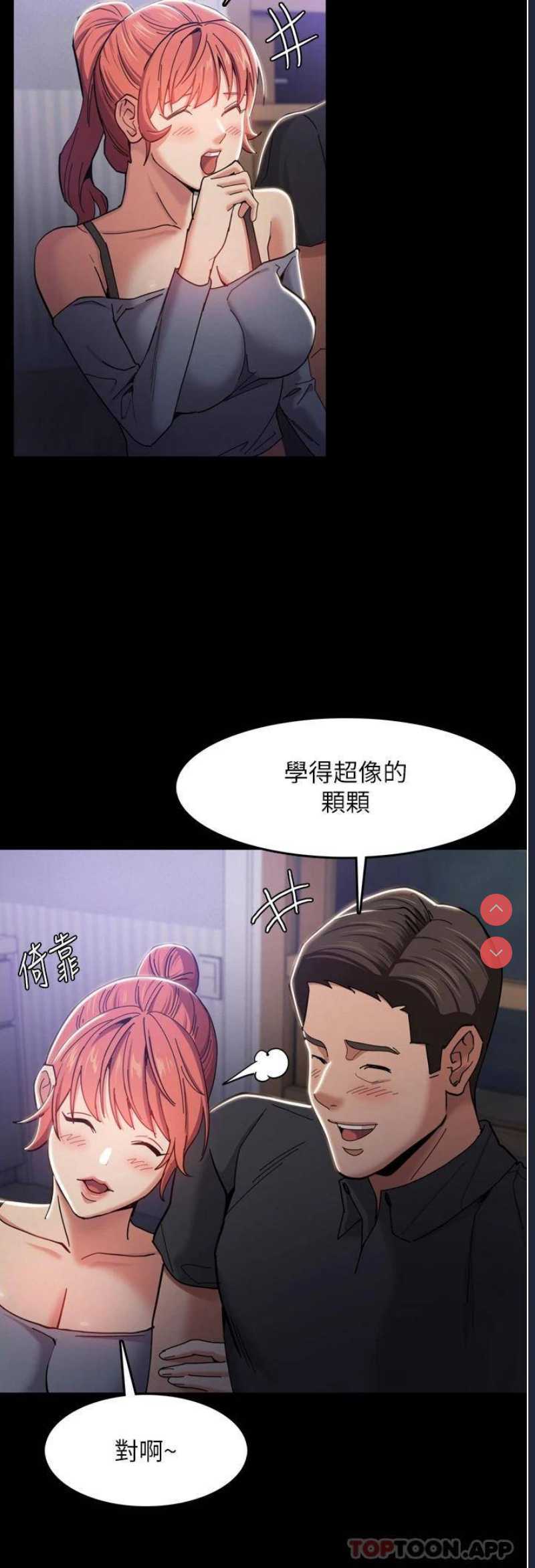 痴汉成瘾