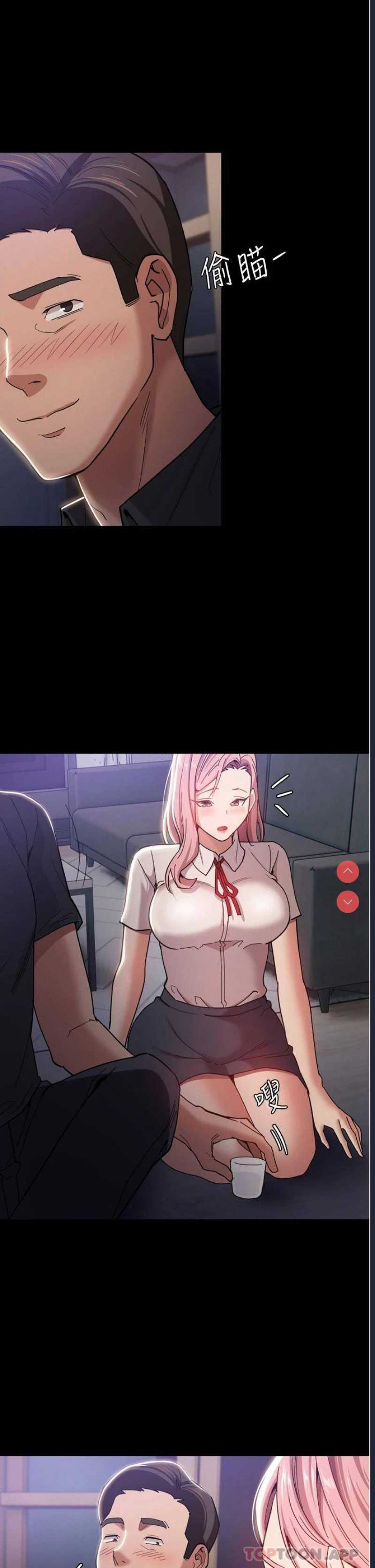 痴汉成瘾
