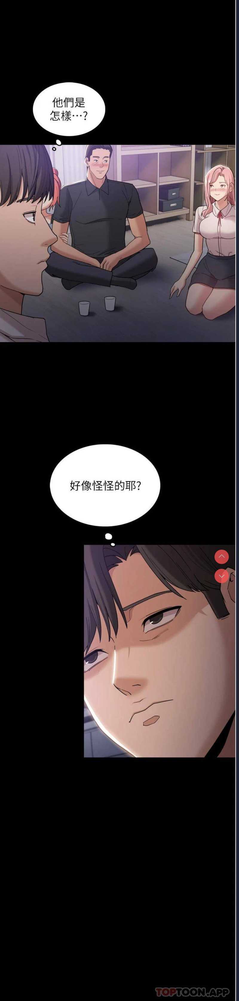 痴汉成瘾