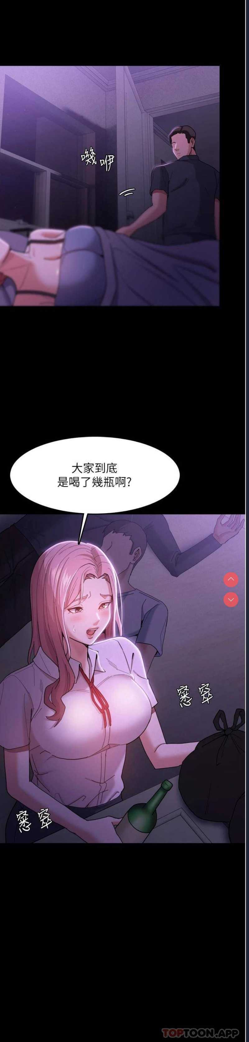 痴汉成瘾