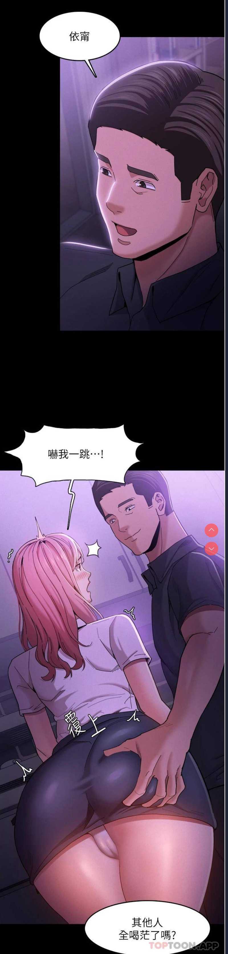 痴汉成瘾