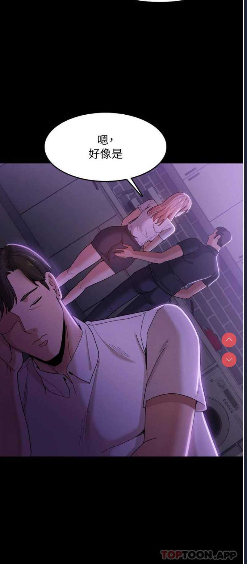 痴汉成瘾