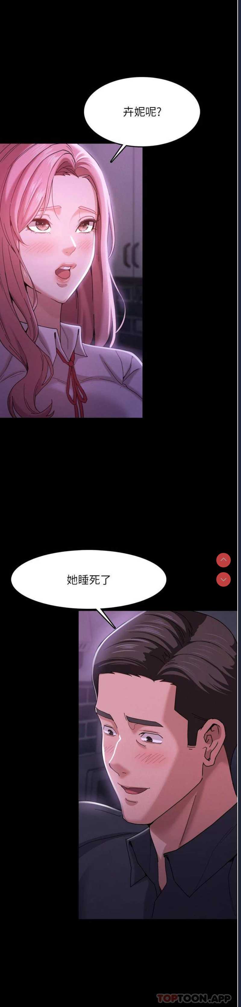 痴汉成瘾