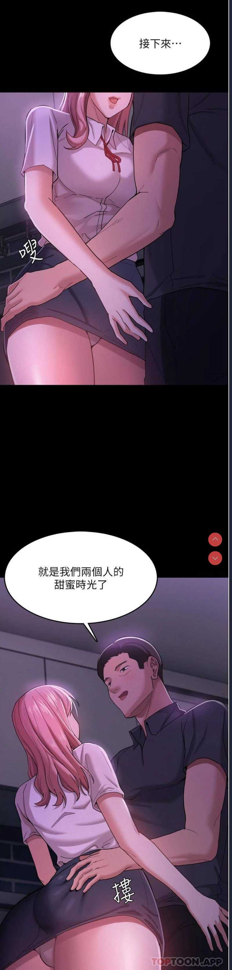 痴汉成瘾