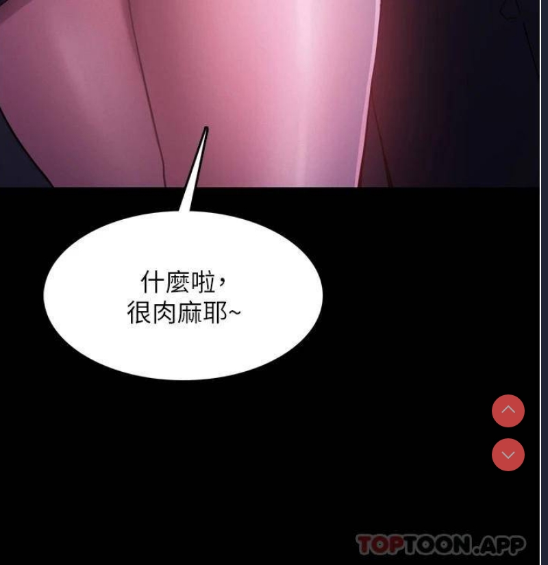 痴汉成瘾