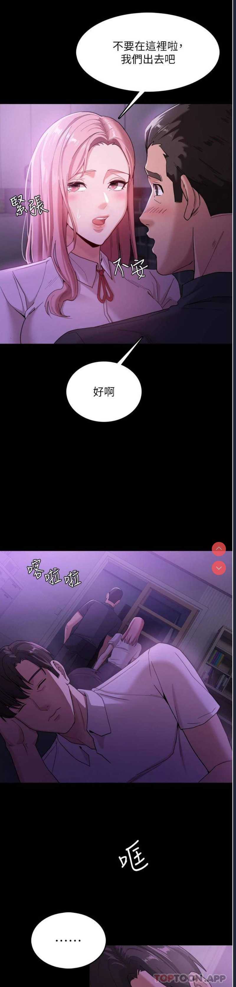 痴汉成瘾