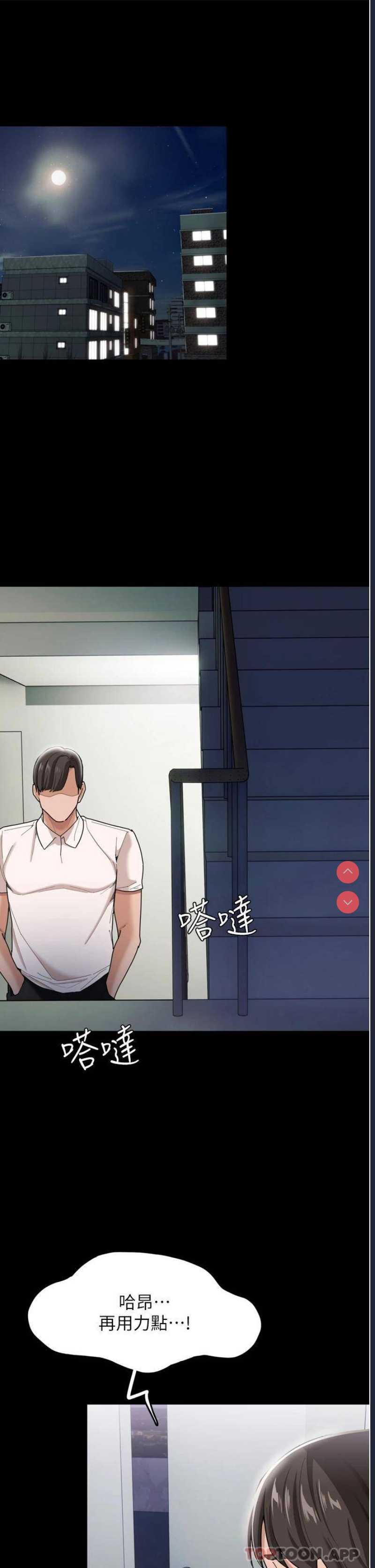 痴汉成瘾