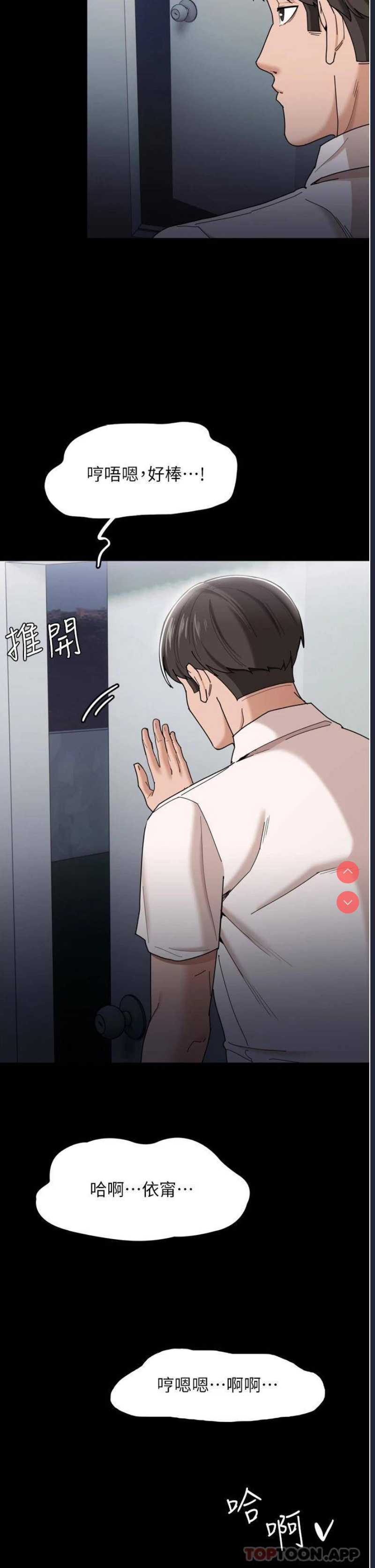 痴汉成瘾