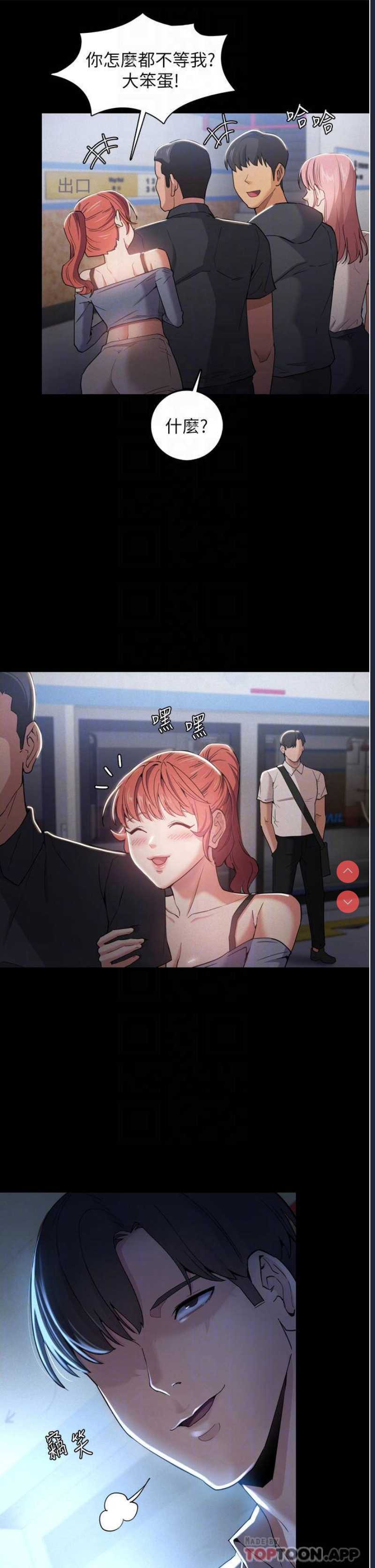 痴汉成瘾
