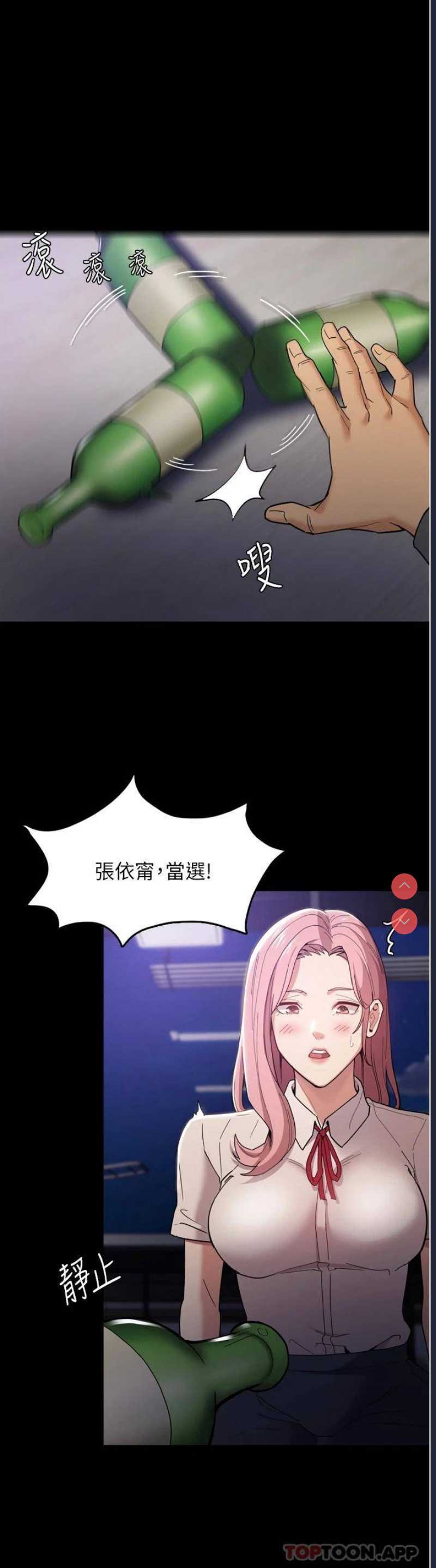 痴汉成瘾