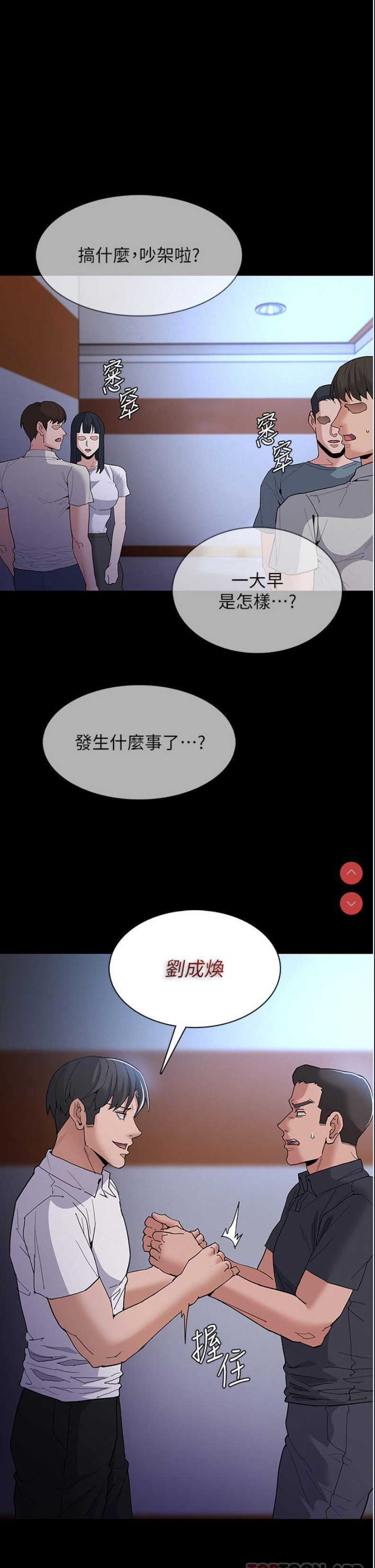 痴汉成瘾