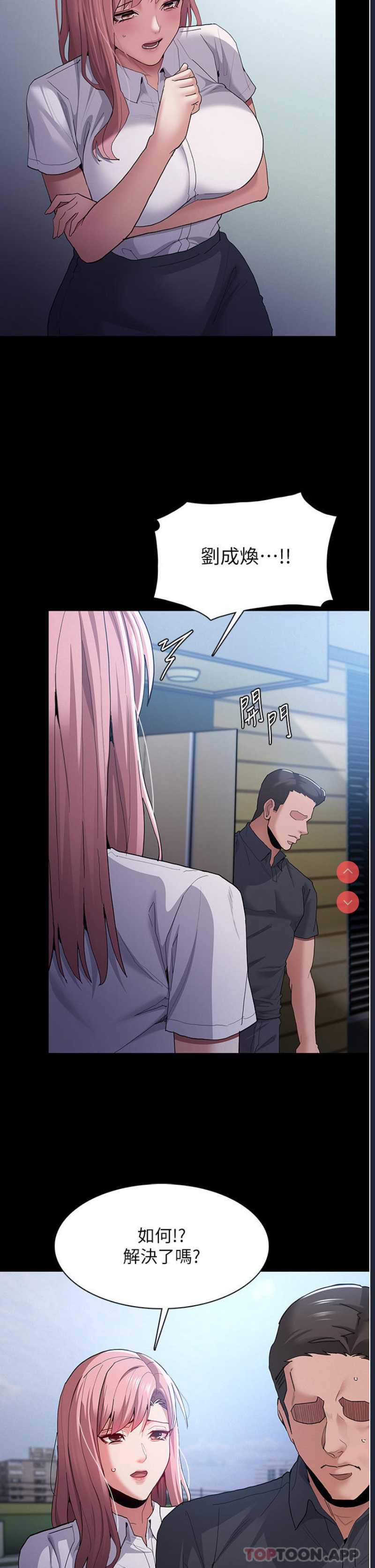 痴汉成瘾