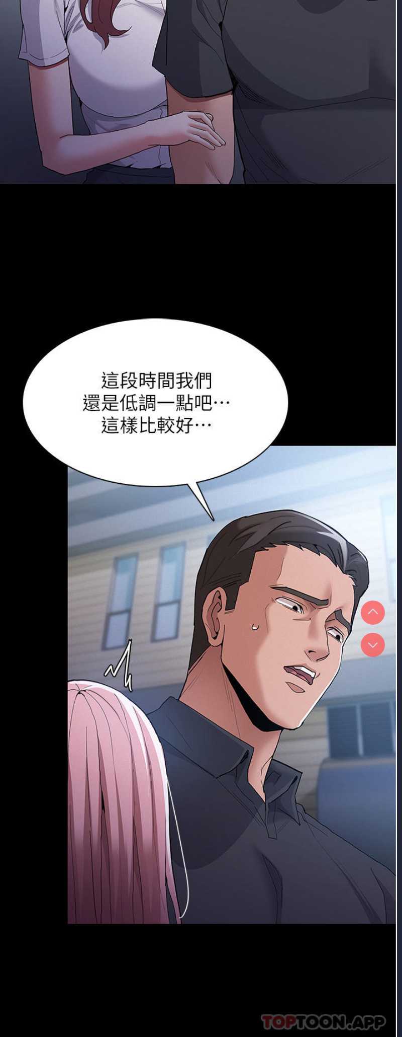 痴汉成瘾