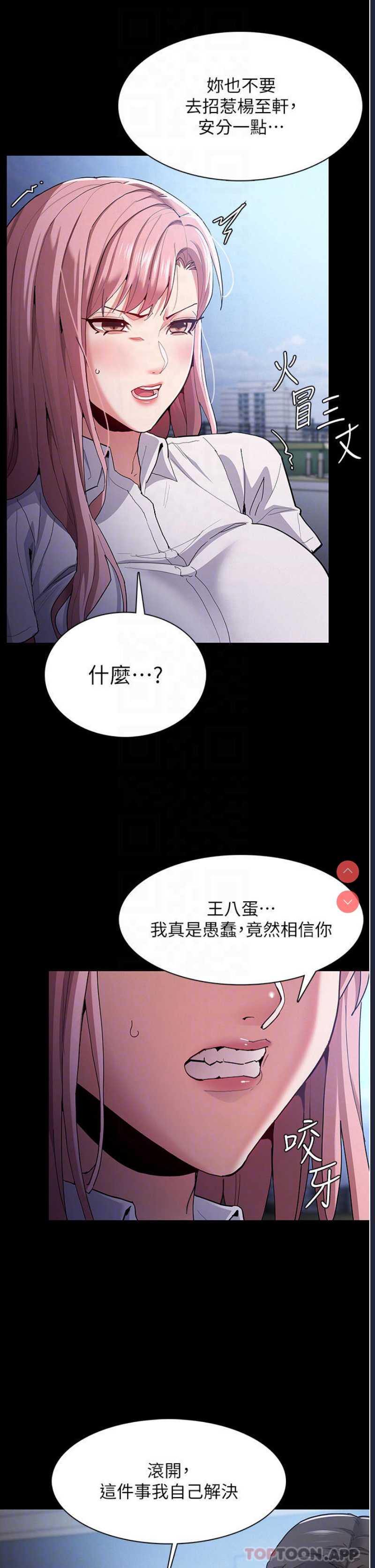痴汉成瘾