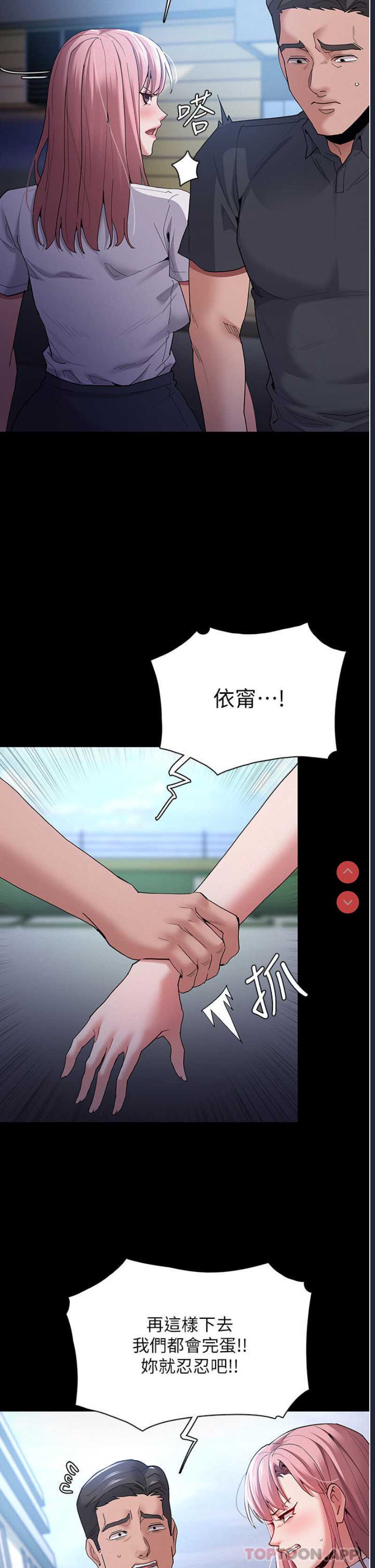 痴汉成瘾