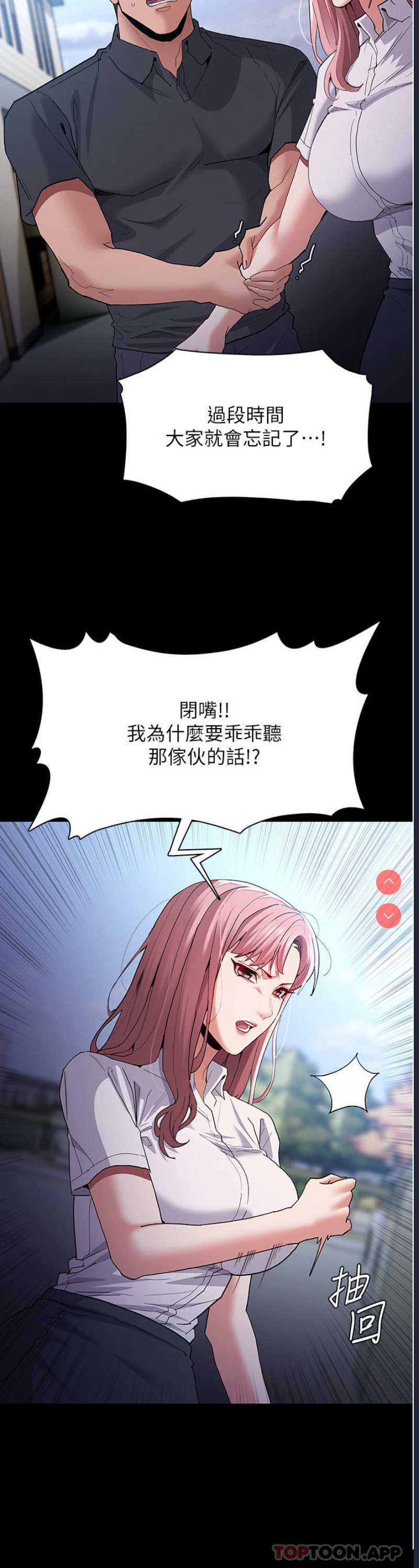痴汉成瘾