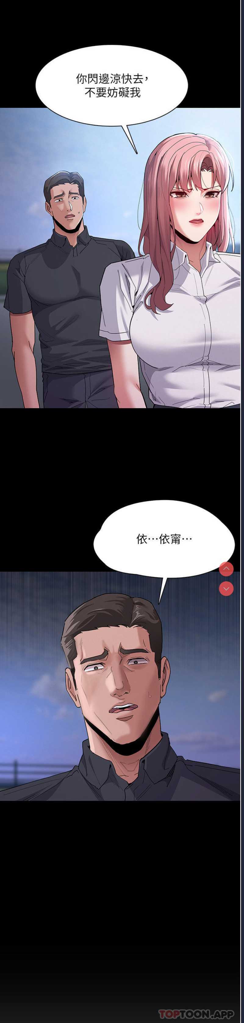 痴汉成瘾