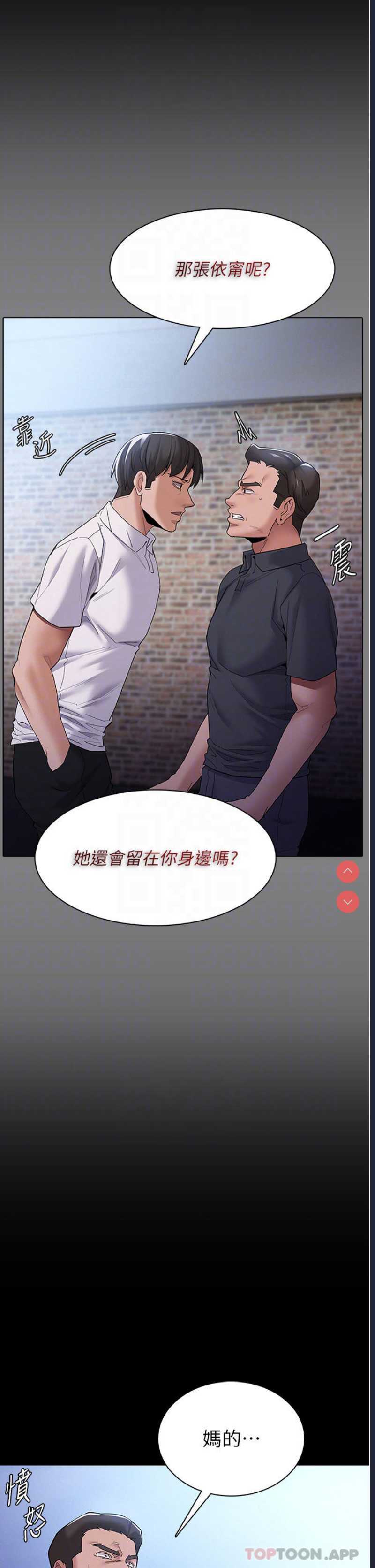 痴汉成瘾